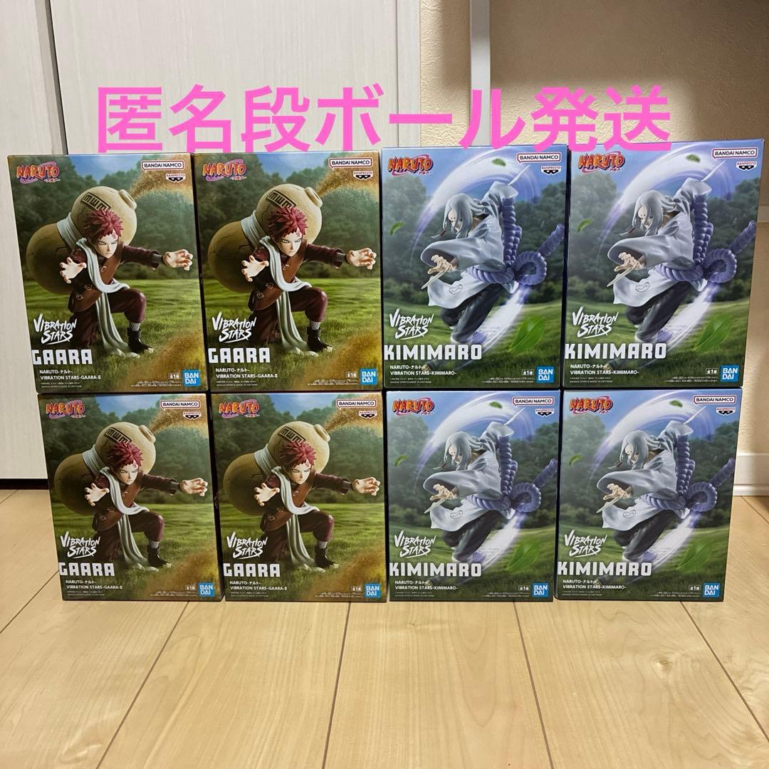 NARUTO- VIBRATION STARS 君麻呂&我愛羅 2種8体セット