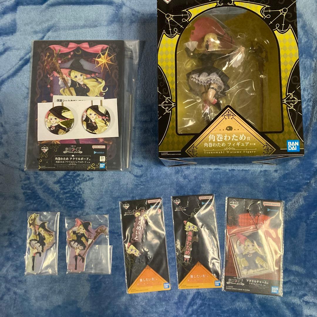 ホロライブ　一番くじ　角巻わため　セット