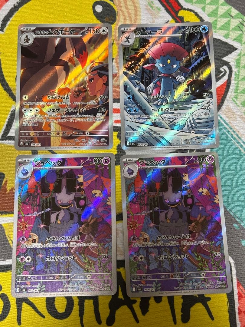 【最安値】 ジュペッタ AR 2枚 アオキのムクホーク AR マニューラ AR