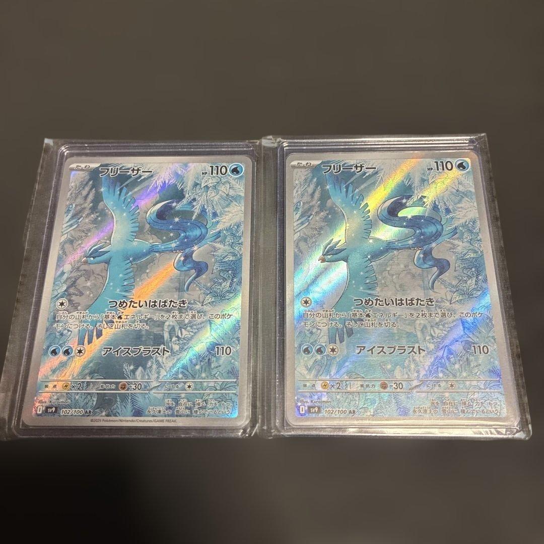 フリーザー AR 2枚SV9 バトルパートナーズ 102/100 - メルカリ