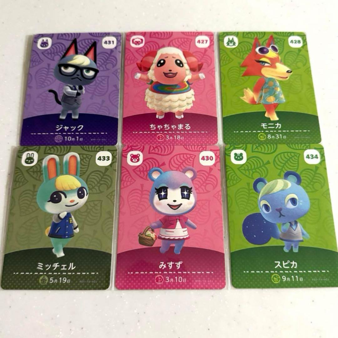 限定値下げ】あつ森 あつまれどうぶつの森 amiiboカード6枚セット