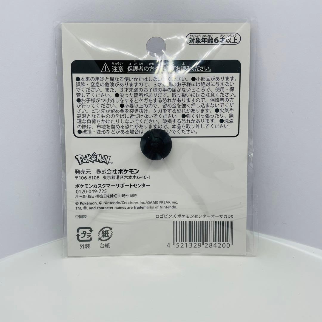 新品未開封] ポケモンセンター オーサカDX ロゴピンズ ピンバッジ