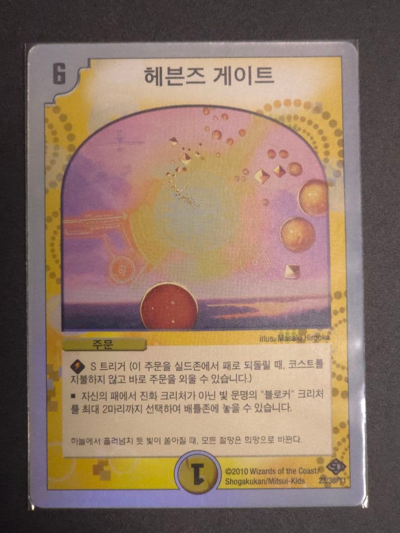 デュエルマスターズ　海外版