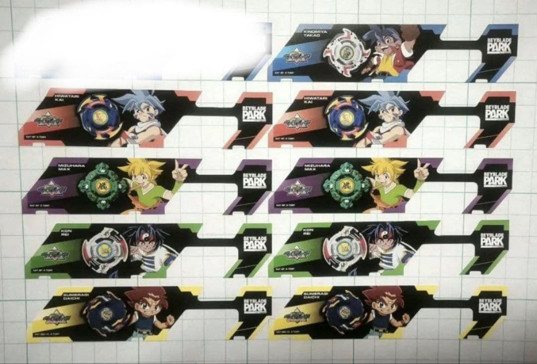 【BAYBLADE PARK】ベイバトルパスシート　爆ベイ組9枚セット