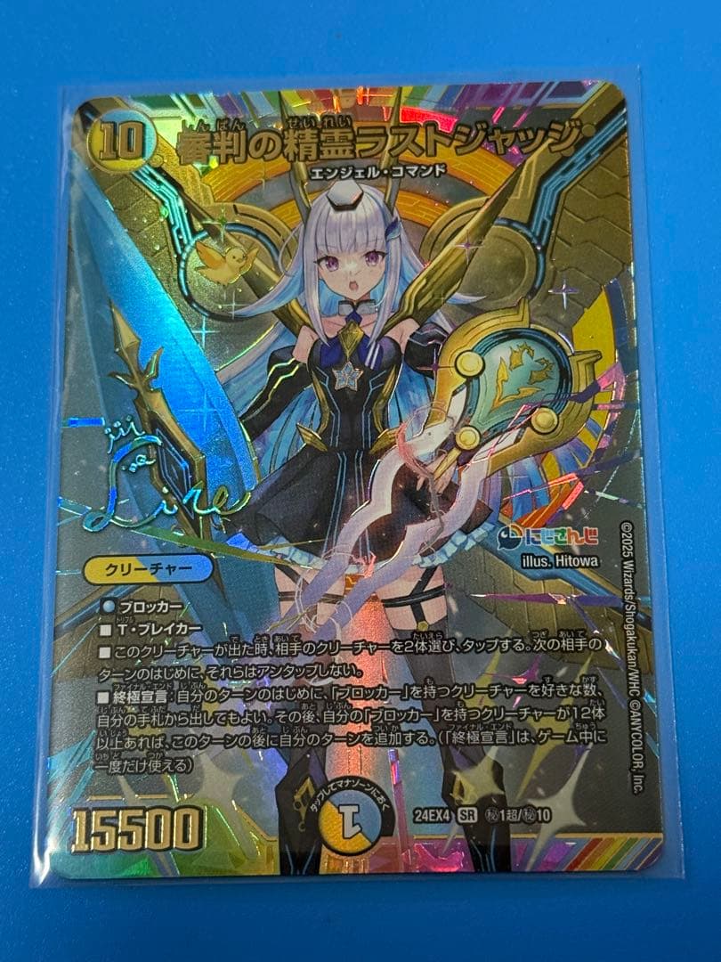 審判の精霊ラストジャッジ〈24EX4(秘1超/秘10)〉　サイン入りシク１枚 審判の精霊ラストジャッジ(シークレットレア仕様) SE (秘)1/(秘)10 1枚