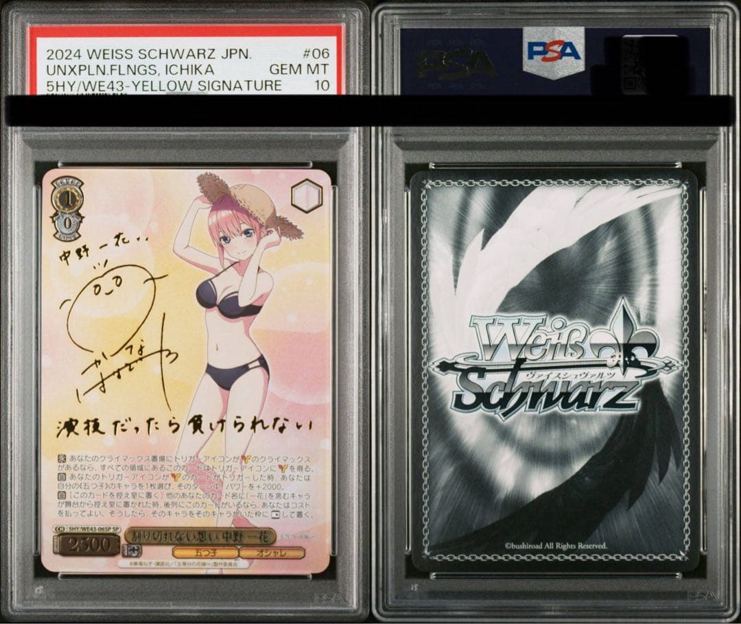 PSA10 五等分の花嫁 割り切れない想い 中野四葉 サイン SP