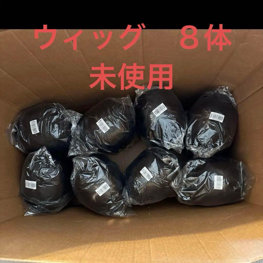 最終価格 東京チャーム 100%人毛 8体 ウィッグ