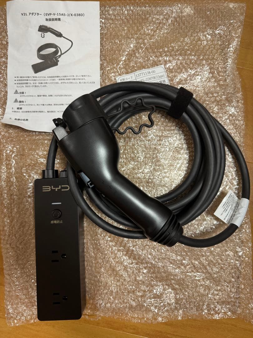 BYD純正】ACタイプV2Lアダプター EVP-V-15A5-J/X-038D - メルカリ