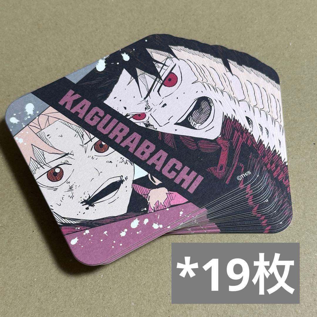 カグラバチ アートコースター 六平千鉱 伯理 アトコ 19枚セット - メルカリ