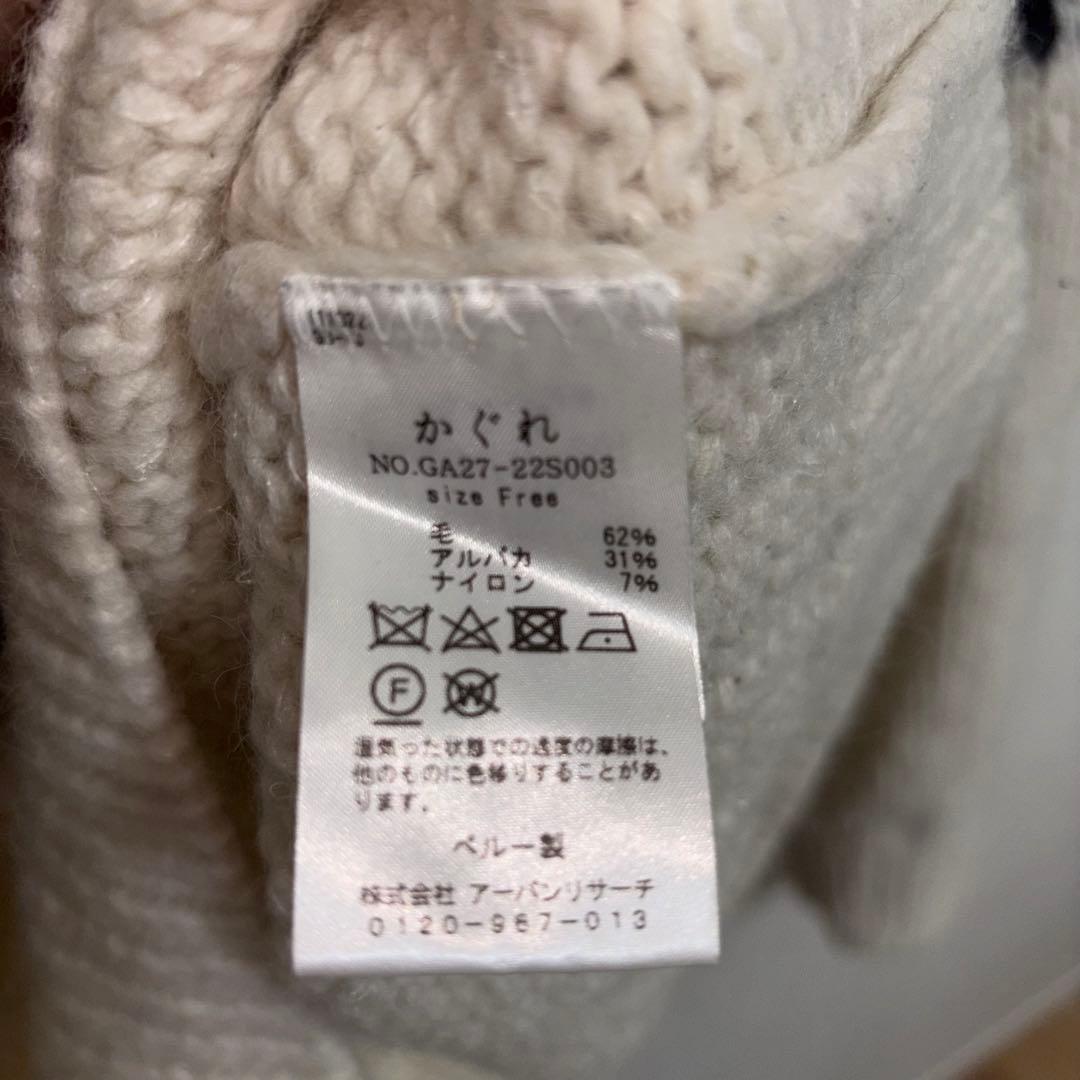 値下げしました〉ノルディックタートルニット／かぐれ（kagure