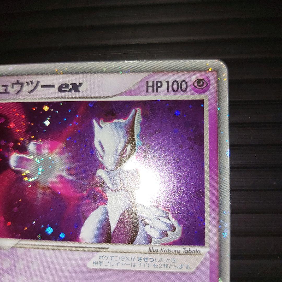 ポケモンカードゲーム ミュウツーex 2003年 渦巻きホロ！当時物 - メルカリ