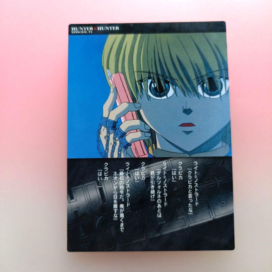 HUNTER×HUNTER 　カードダスマスターズ　 107　クラピカ　 カード