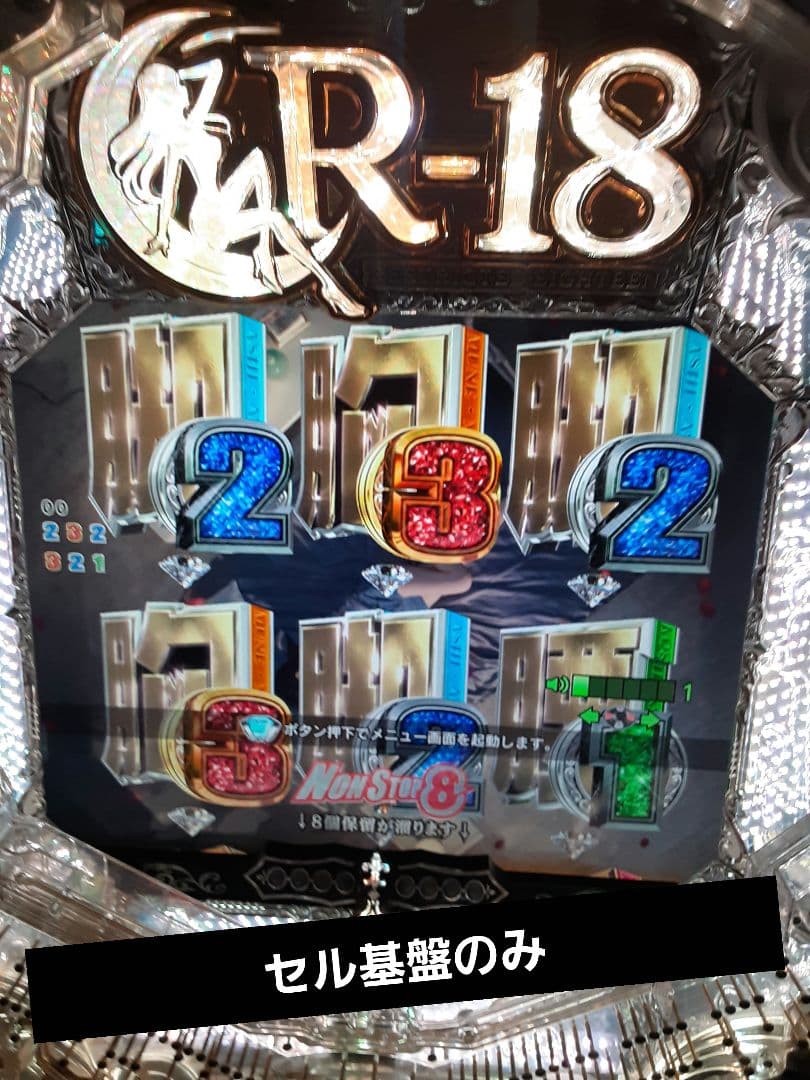 SANKYO CR フィーバーR-18.R セル基盤のみ