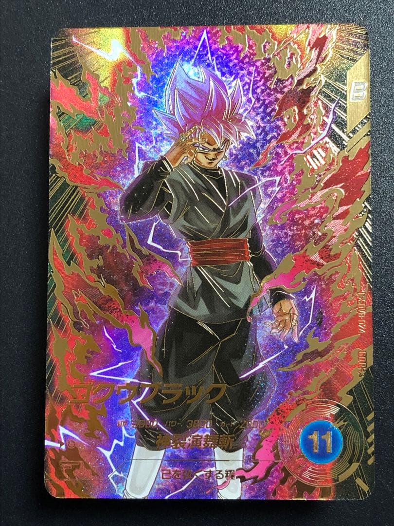 ＳＤＶ８-０２４　ＧＤＲ☆ ゴクウブラック パラレル　初期微キズあり。 ダイバーズ SDV8-024 GDR☆ パラレル ゴクウブラック 超サイヤ人ロゼ