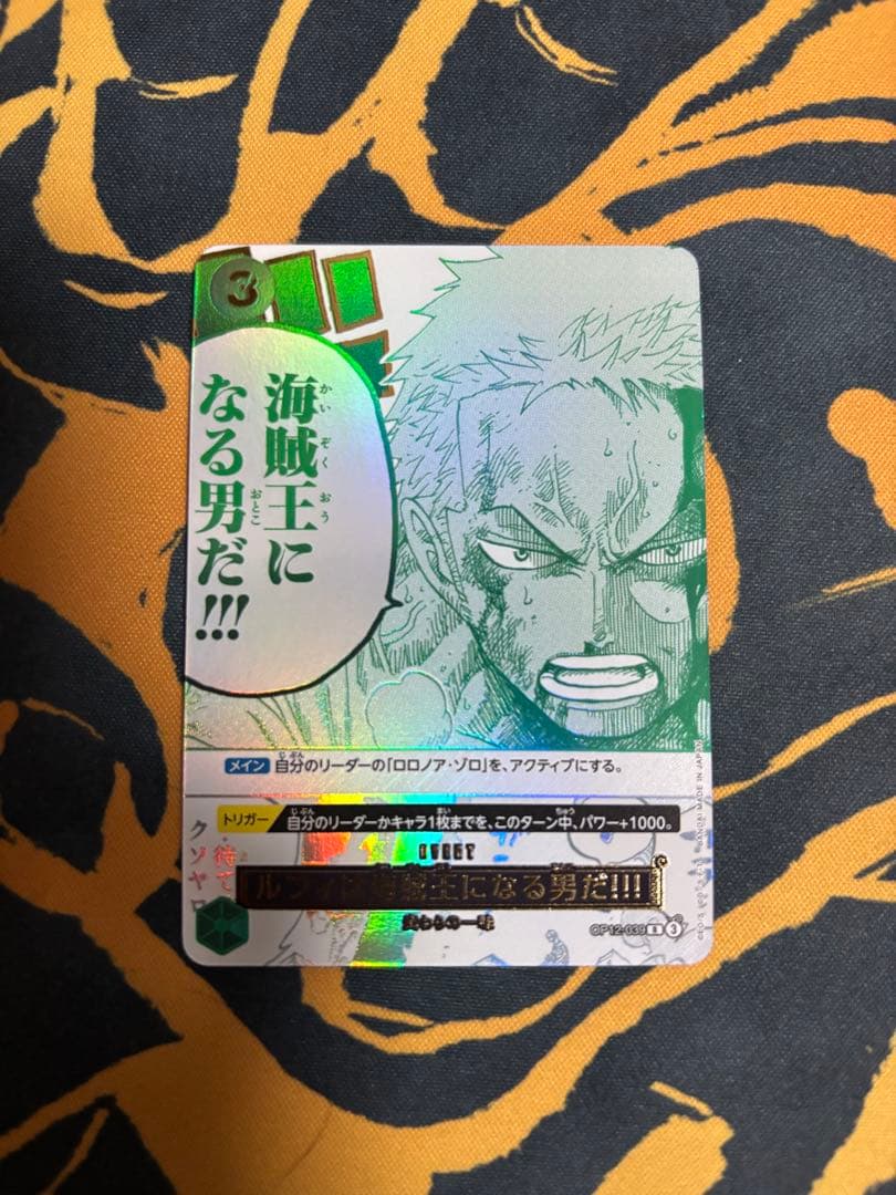 ONEPIECEカードゲーム3rdANNIVERSARYルフィは海賊王になる男だ