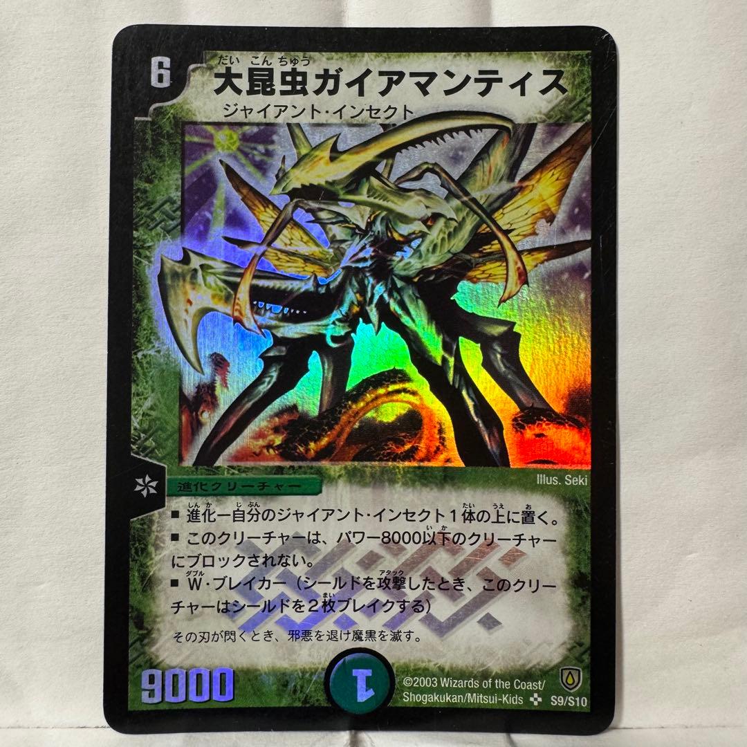 デュエルマスターズ 大昆虫ガイアマンティス - メルカリ