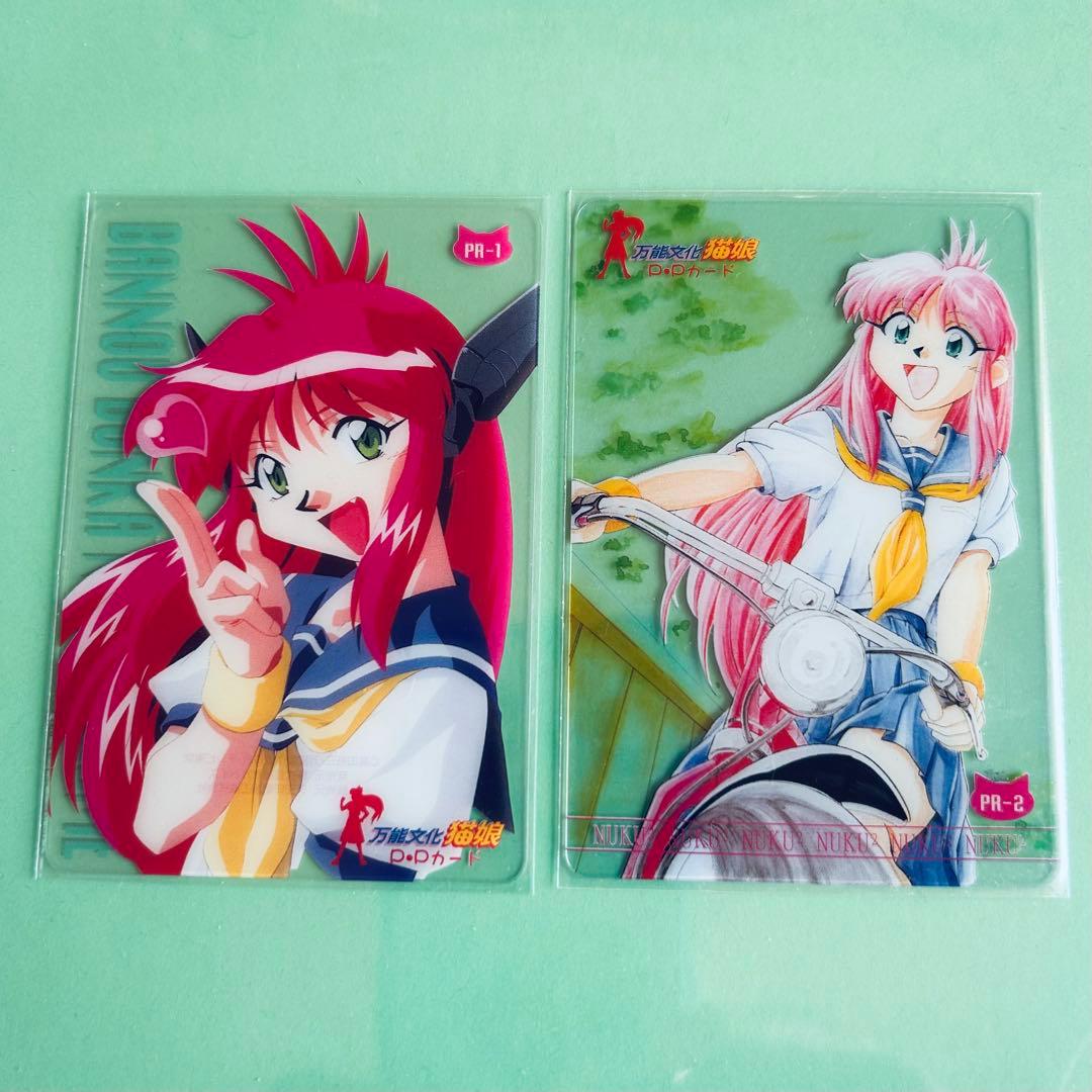 万能文化猫娘　PPカード　プロモカード2種セット 　＜管理AA＞