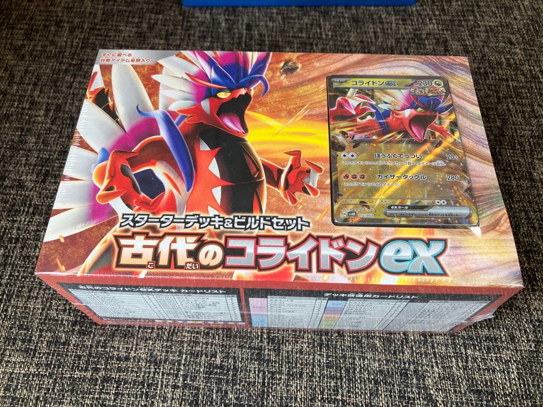 スターターデッキ＆ビルドセット 古代のコライドンex - メルカリ