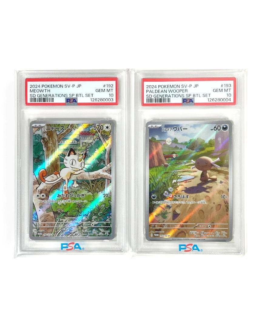 PSA10 2連番 ニャース パルデアウパー プロモSV-P192 193 n8