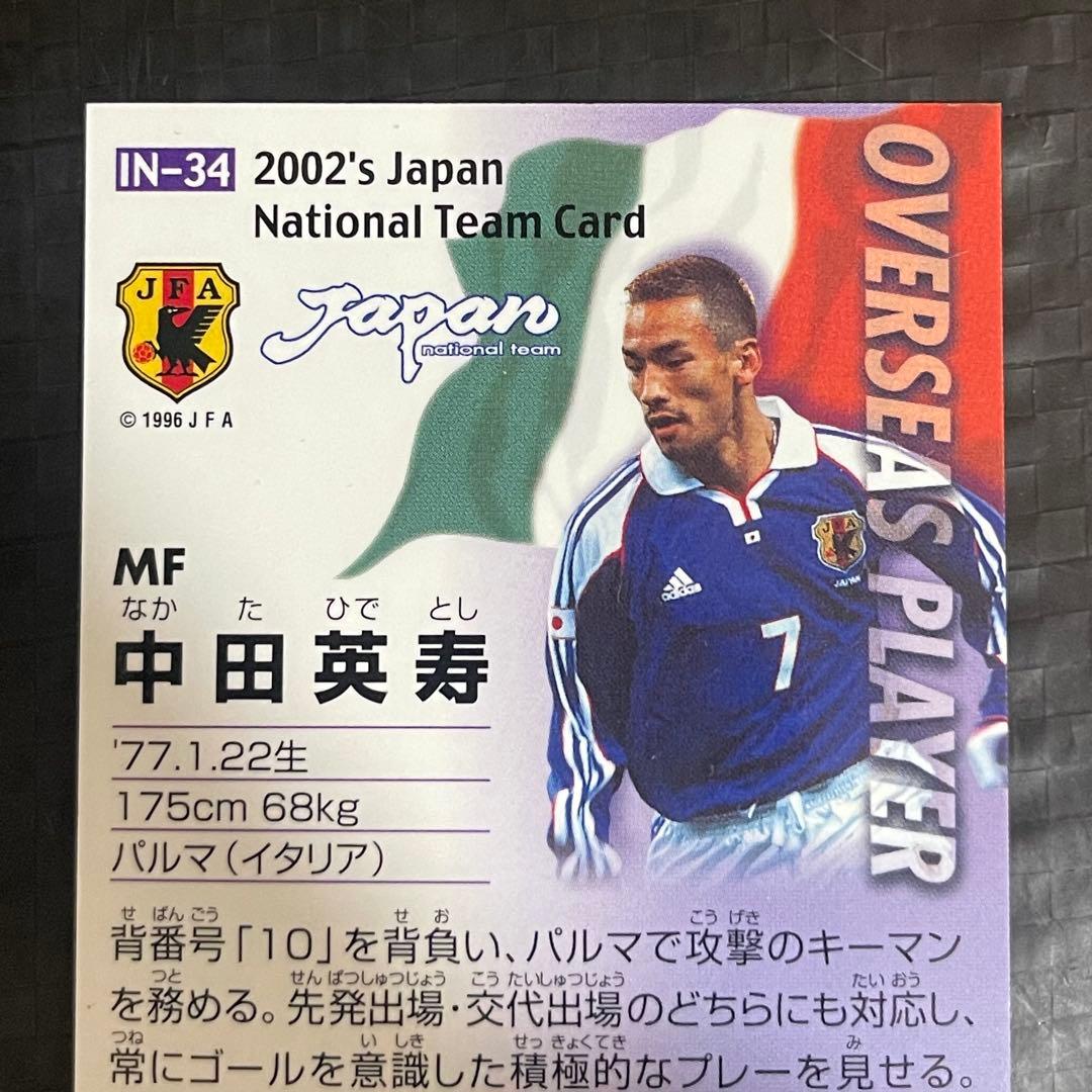 激レア】キラ 日本代表 中田英寿 Jリーグチップス プロモ カード