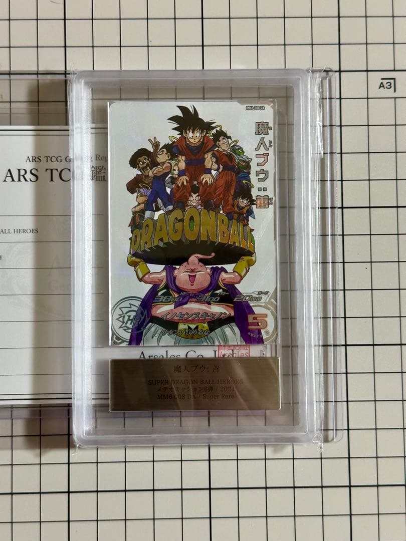 スーパードラゴンボールヒーローズ　魔人ブウ　MM6-008DA ARS10+ 2026年最新】ドラゴンボールヒーローズ mm6 da 魔人ブウの人気アイテム