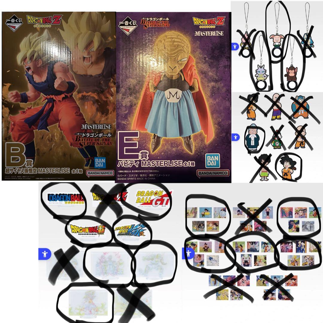 一番くじ ドラゴンボール フィギュア　B賞　E賞　下位賞　セット