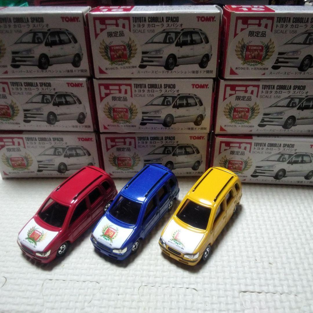 トミカ スパシオ 組み立て 9台