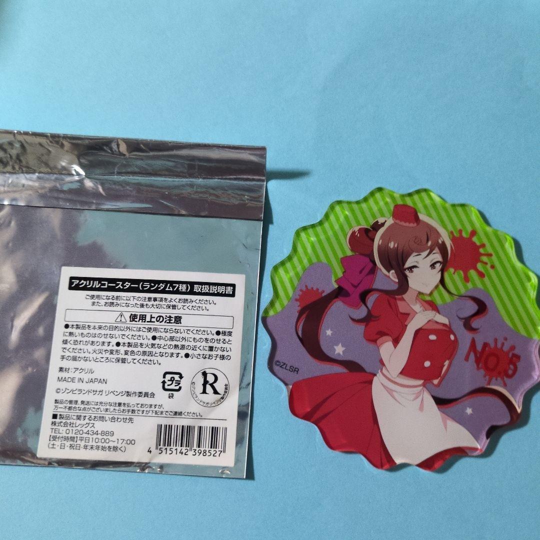 ゾンビランドサガ コラボカフェ アクリルコースター - メルカリ ゾンビ