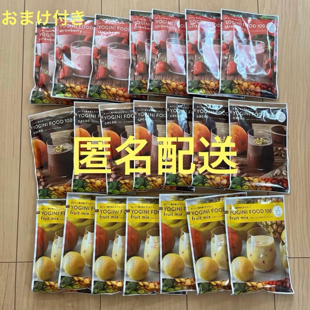 ヨギニーフード　味3種類　計21袋