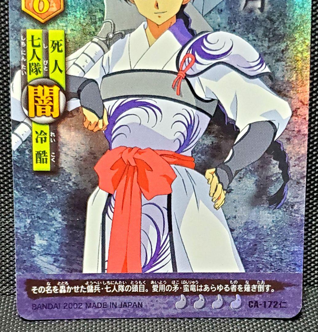 C*※様 犬夜叉☆蛮骨☆カード☆2002年物☆ - メルカリ