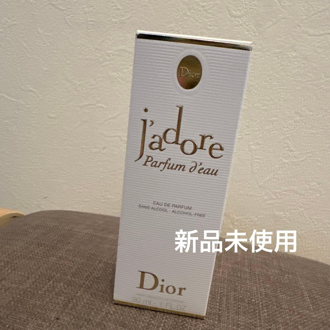 Dior シャドールパルファンドー (オードパルファム) 30mL 新品未使用