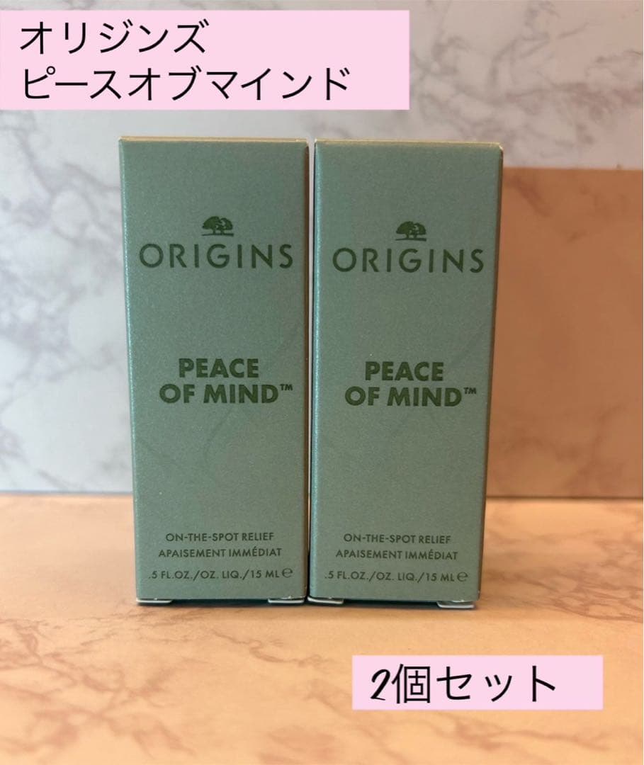 【新品未開封】オリジンズ　ピースオブマインド