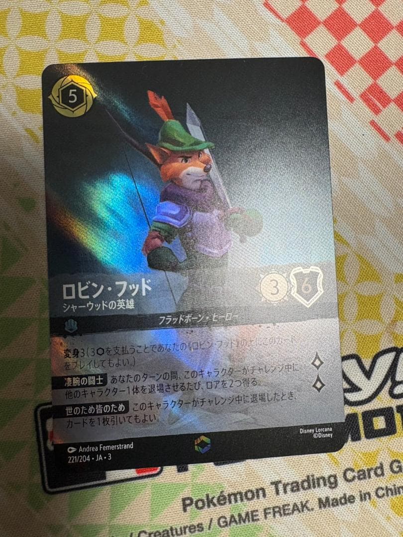 ロルカナ ロビンフッド シャーウッドの英雄 エンチャンテッド