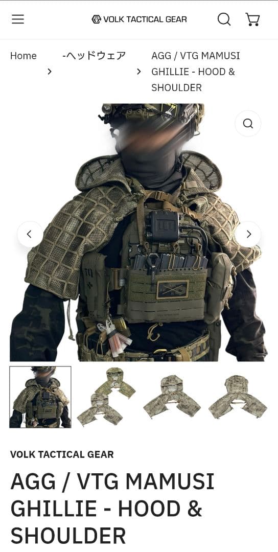 VOLK AGG / VTG コラボ MAMUSI ギリー 実物ファイバーヤーン