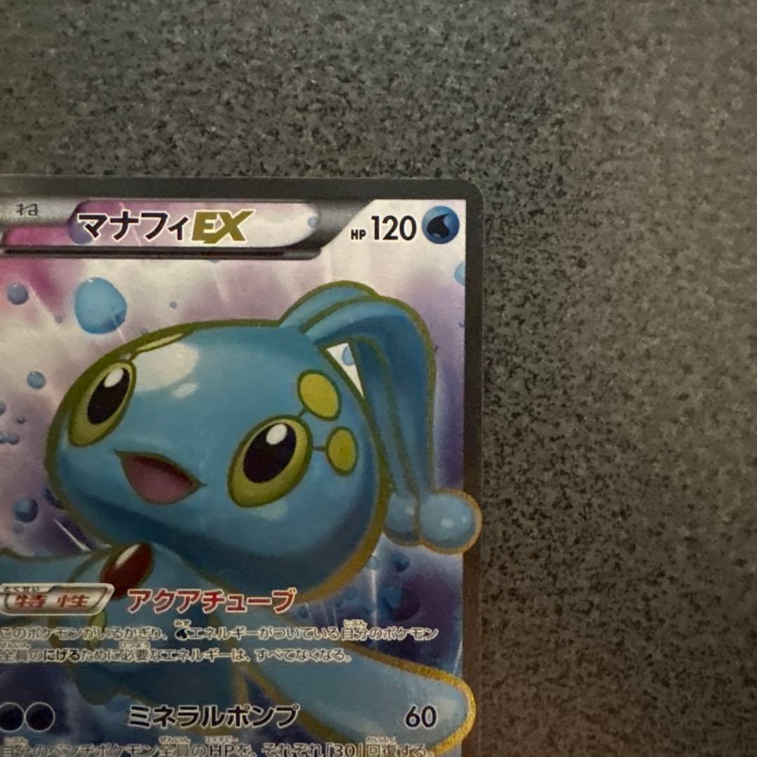 マナフィEX SR XY9 破天の怒り 083/080