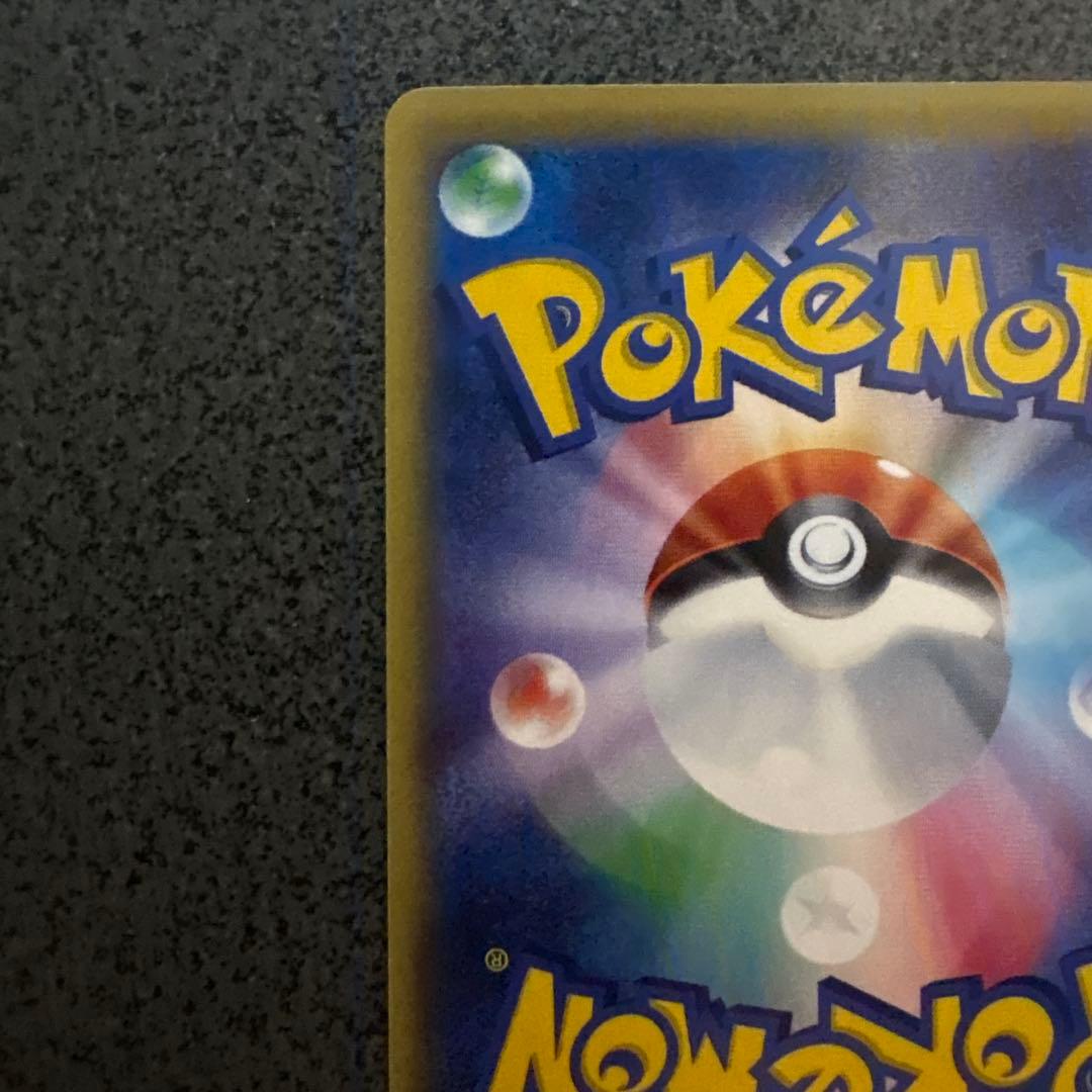 マナフィEX SR XY9 破天の怒り 083/080