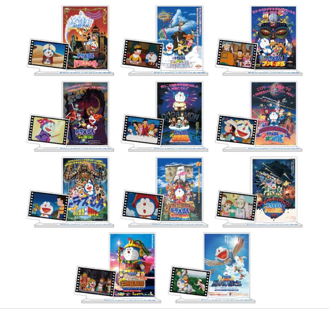 限定】映画ドラえもん45周年トレーディングアクリルスタンド