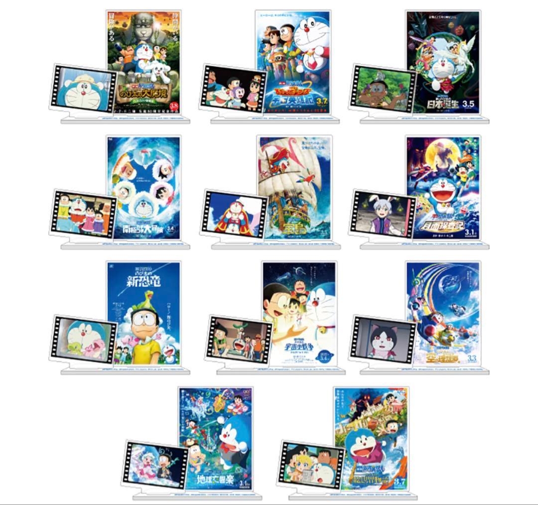 限定】映画ドラえもん45周年トレーディングアクリルスタンド