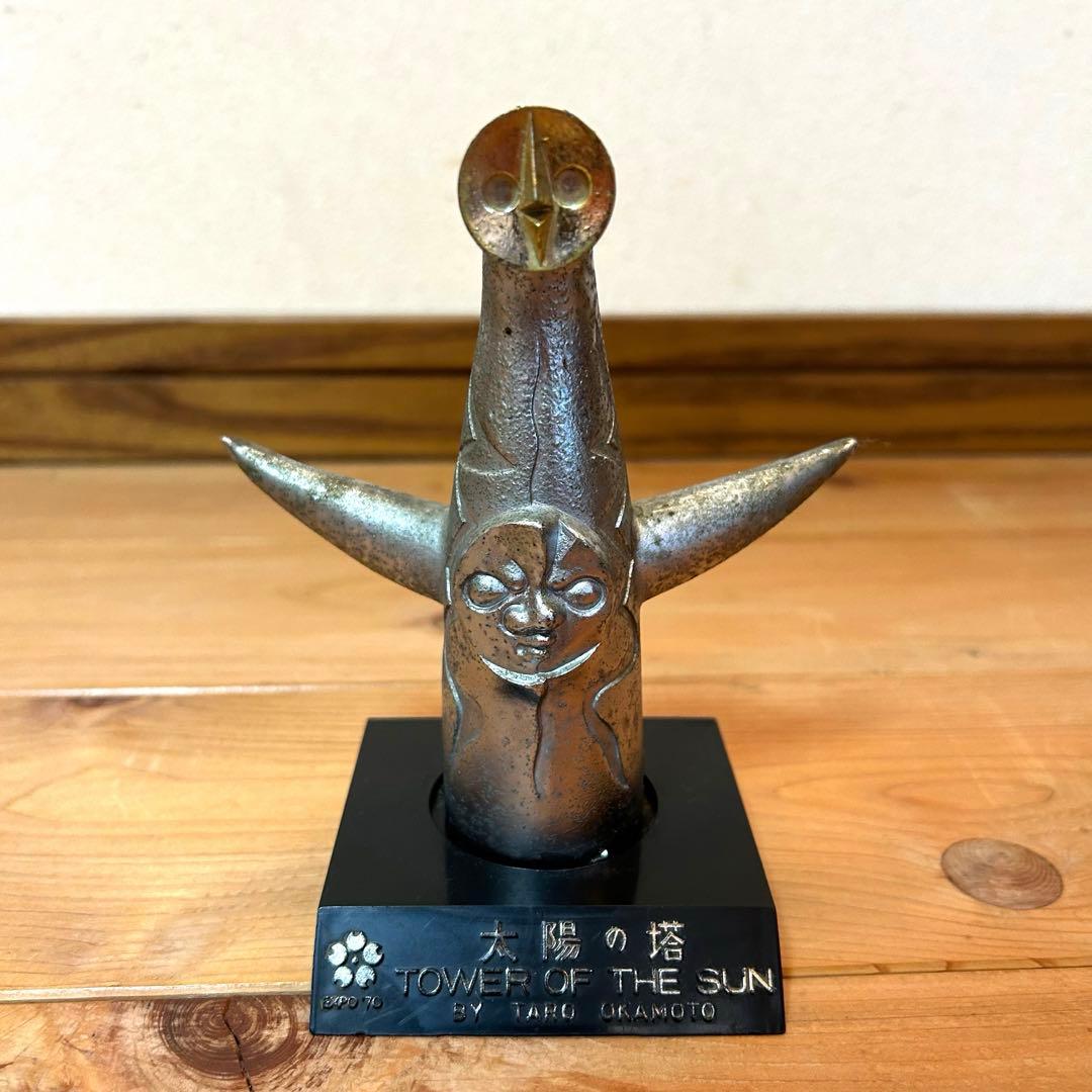 当事物 岡本太郎 太陽の塔 大阪万博 EXPO'70 アンティーク 金属製