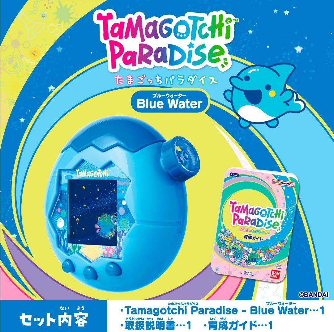 限定価格☆たまごっちパラダイス ブルーTamagotchi Paradise 青 - メルカリ