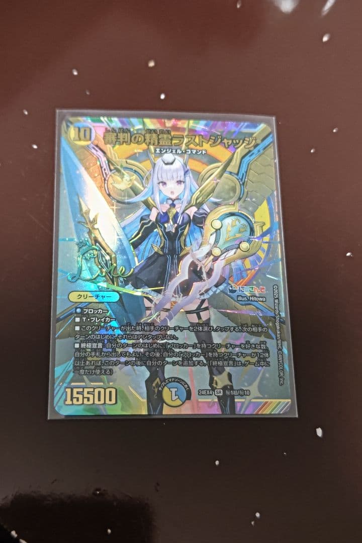 審判の精霊ラストジャッジ サイン入り シークレット 審判の精霊 ラストジャッジ「シークレット」 - メルカリ