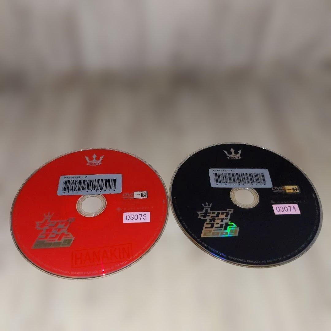 r3234キングオブコント2009 DVD 2枚組 - メルカリ
