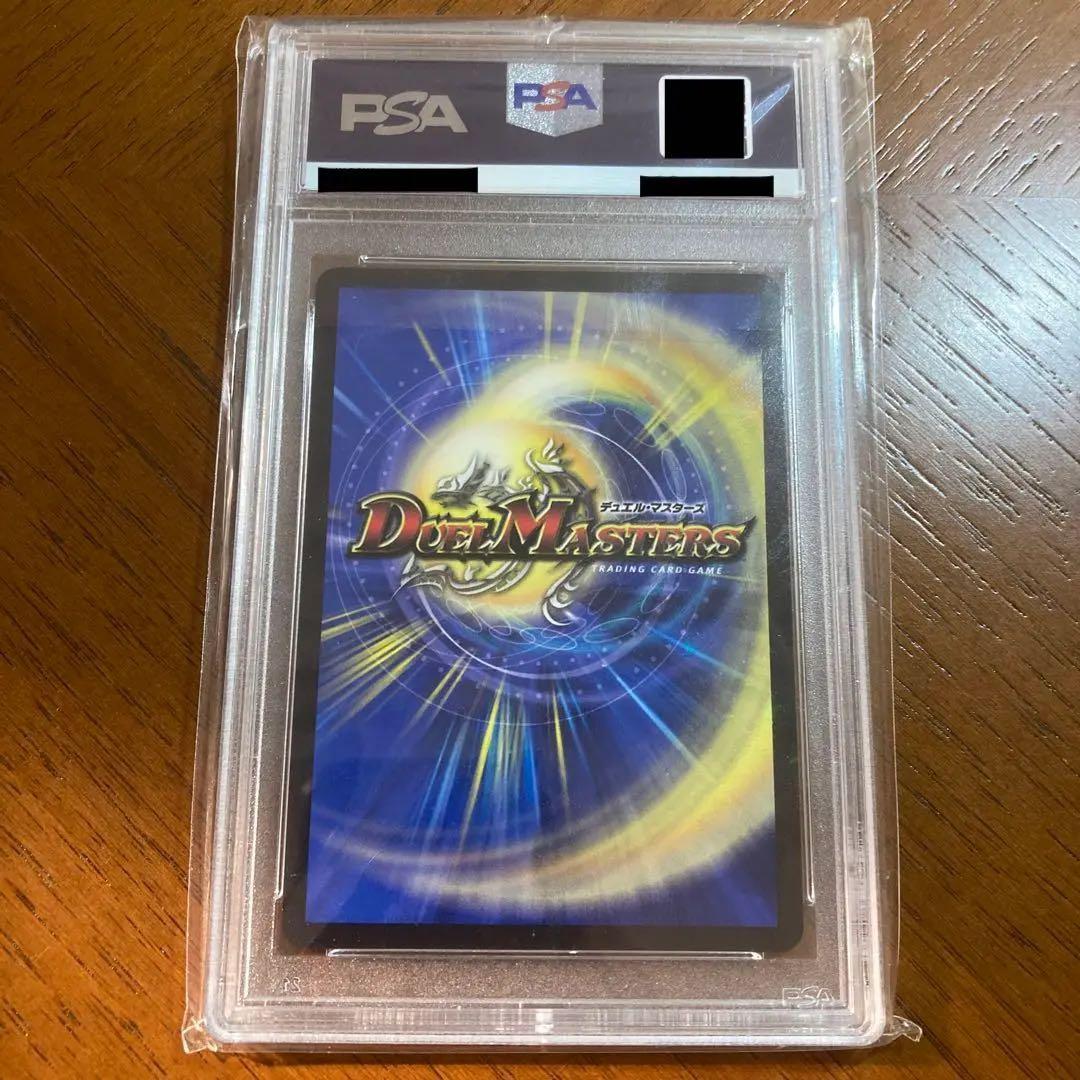 我我我ガイアール・ブランド金PSA10 ガイアールブランド