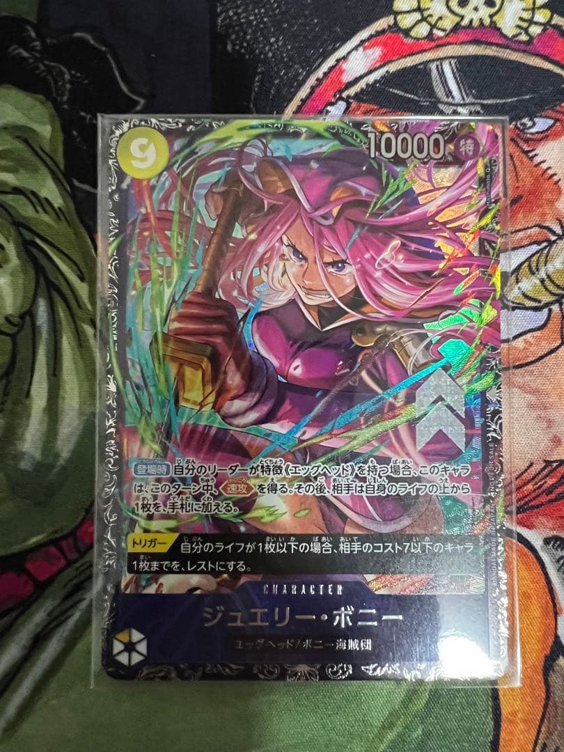 ワンピースカード　ボニー　フラッグシップ　未開封 ワンピースカードゲーム】 ジュエリーボニー フラッグシップバトル 未