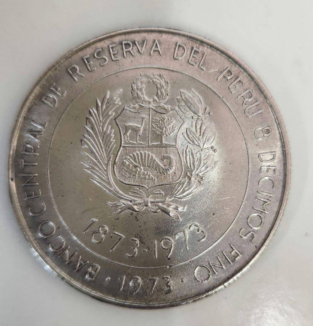 ペルー 100周年記念銀貨 21.124g