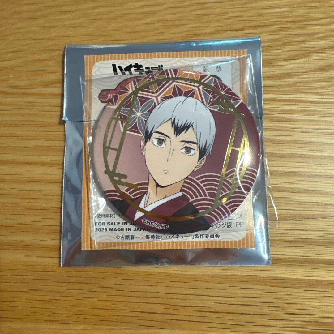 ハイキュー 箔押しカンバッジコレクション 北信介 - メルカリ