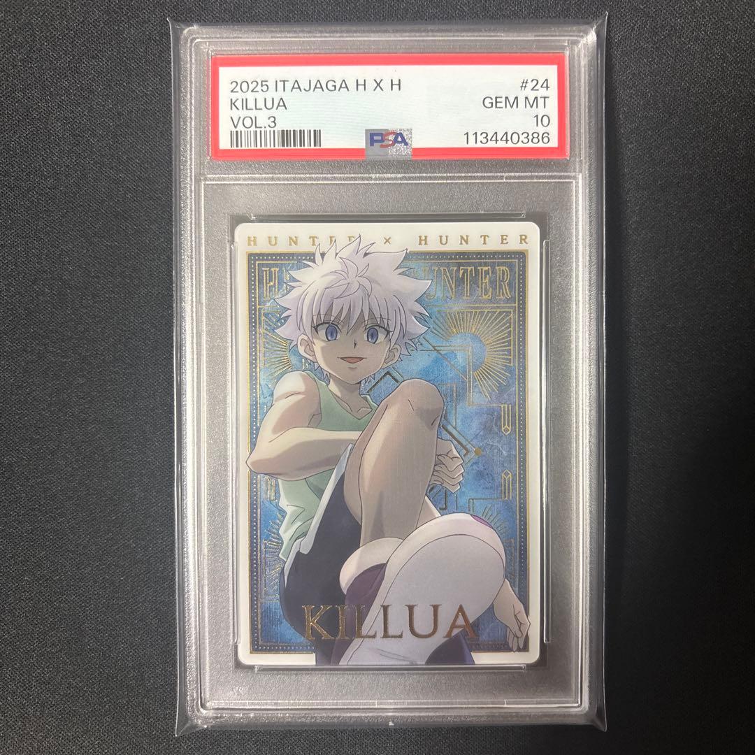 【最終値下げ】 【POP3】PSA10 ハンターハンター イタジャガ　キルア