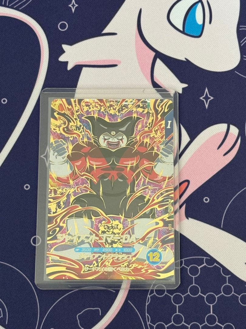 SDV5-070 ジャイアントゴマー:ＤＡ