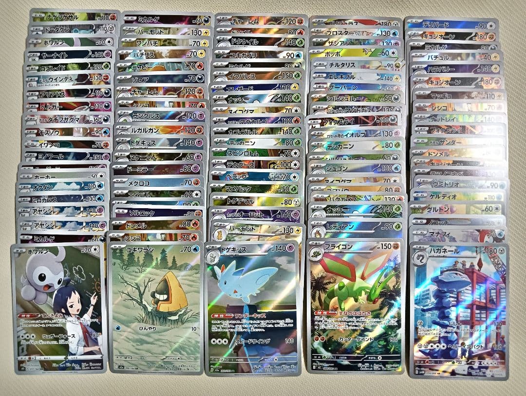 ポケモンカード AR CHR 約100枚まとめ売り 大量 Yahoo!オークション -「ar」(まとめ売り) (ポケモンカードゲーム)の