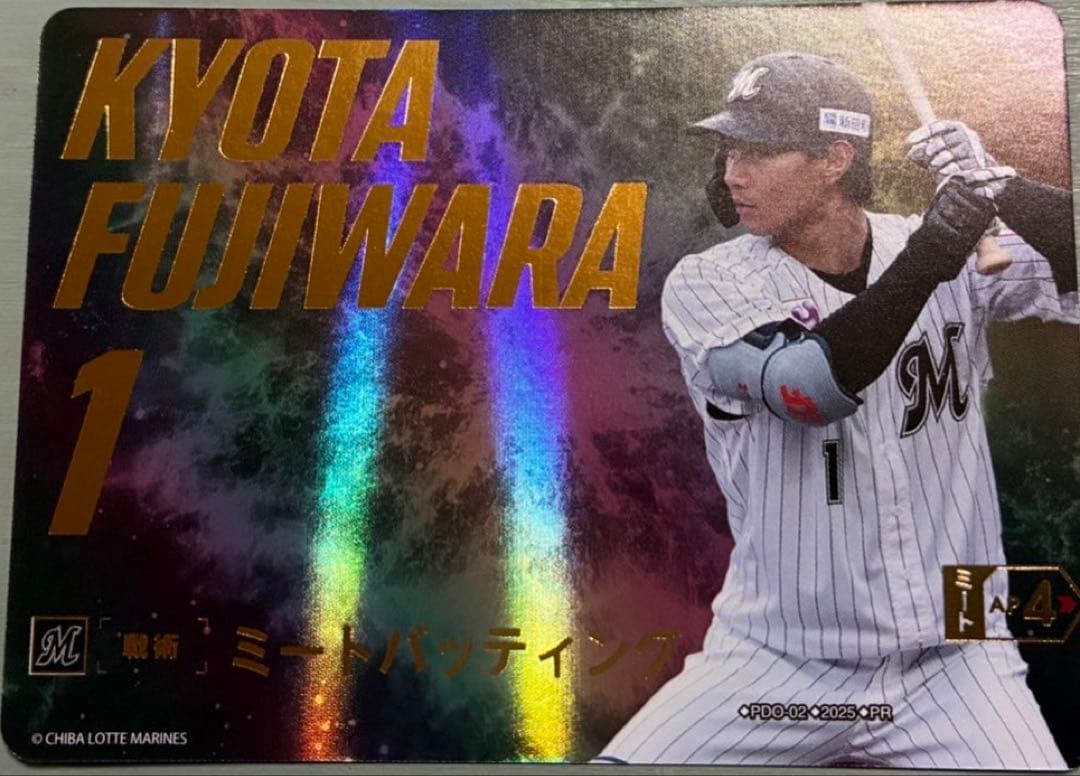 早い者勝ち！！　ミートバッティングSP　ロッテ　藤原